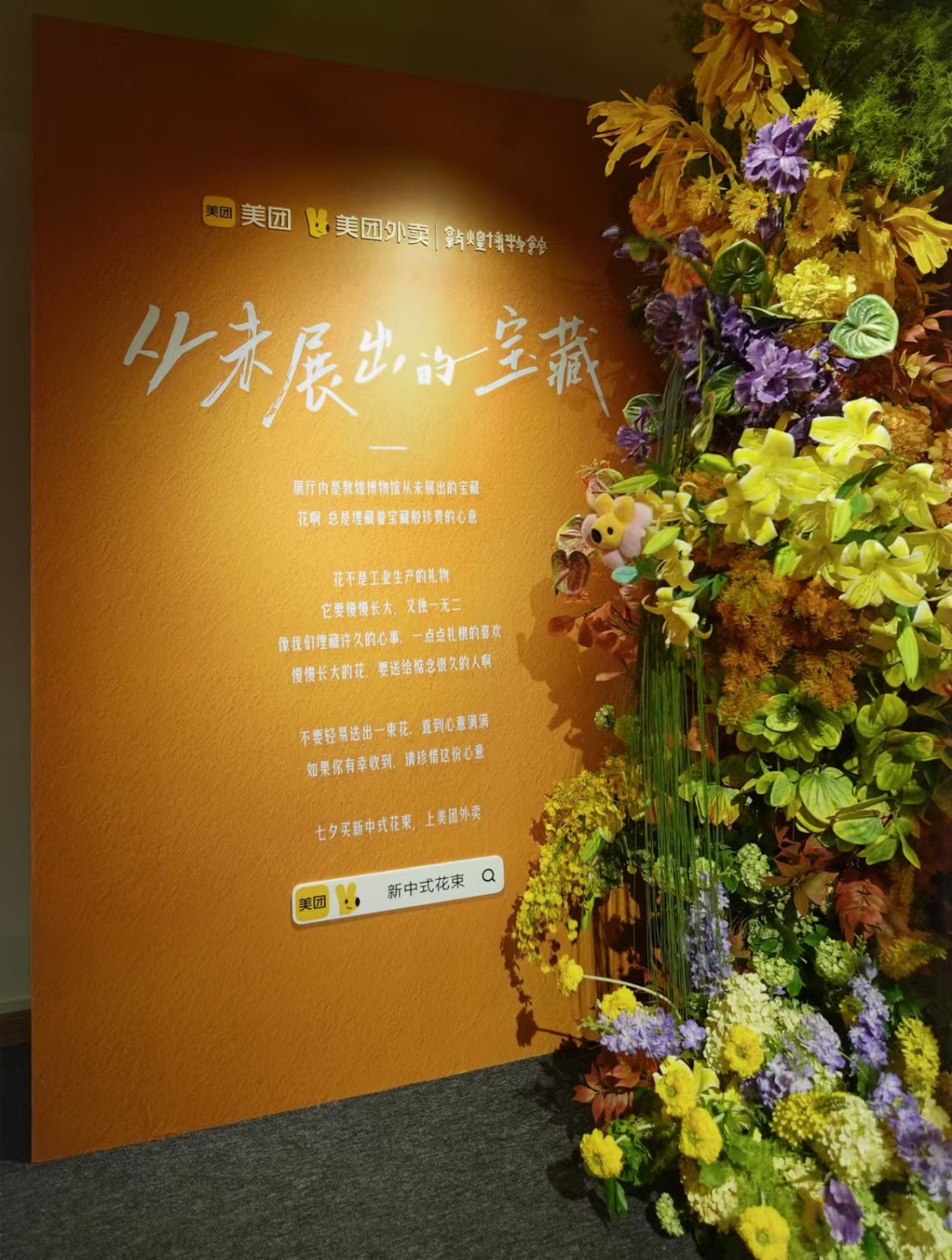 Les Merveilles de l'Orient