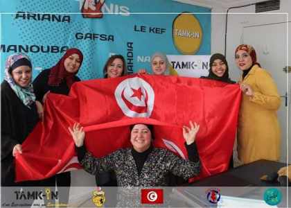 Formation des Facilitateurs Tamk-in en Tunisie 